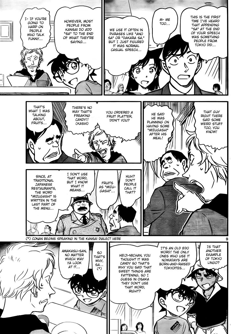 Page 9 of Chapter 780