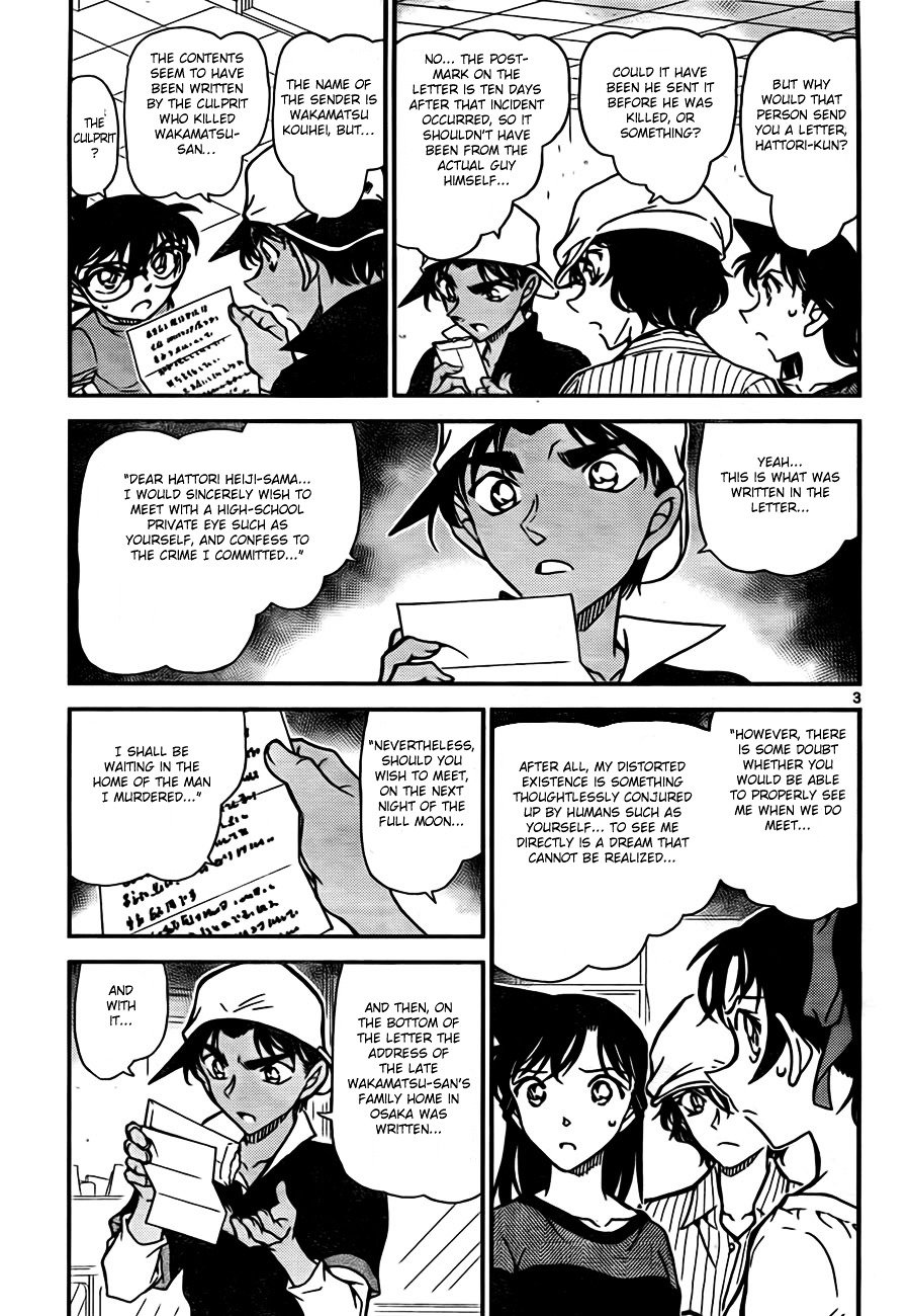 Page 3 of Chapter 781