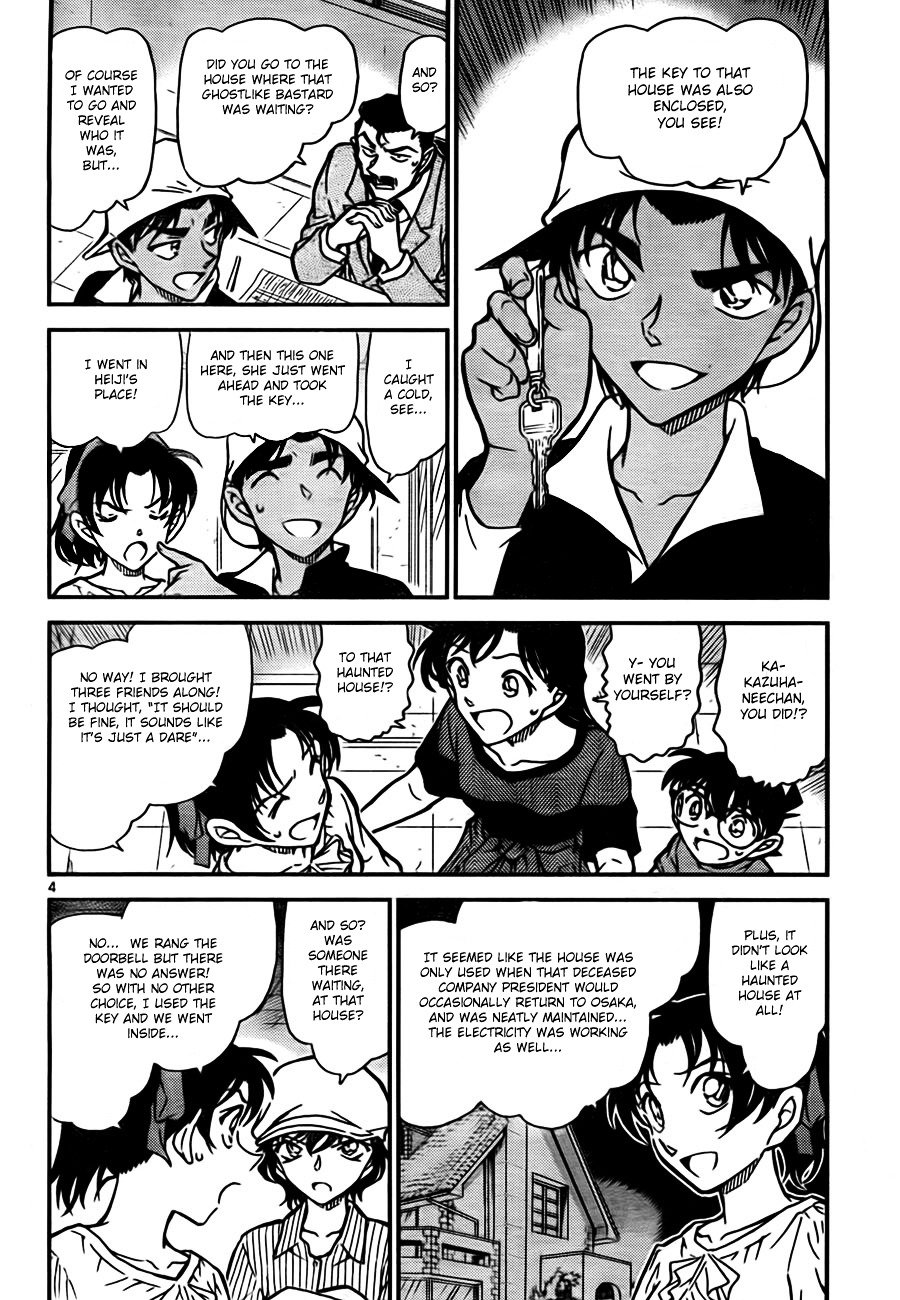 Page 4 of Chapter 781