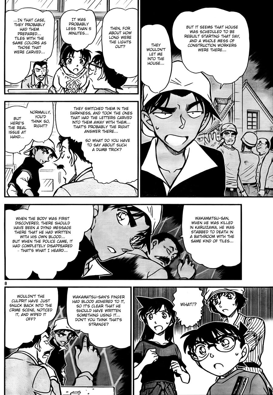 Page 8 of Chapter 781