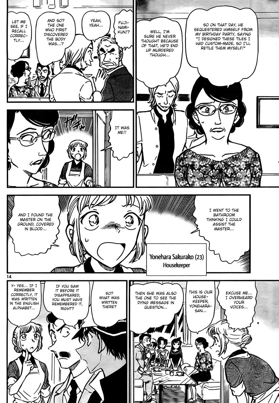 Page 14 of Chapter 781