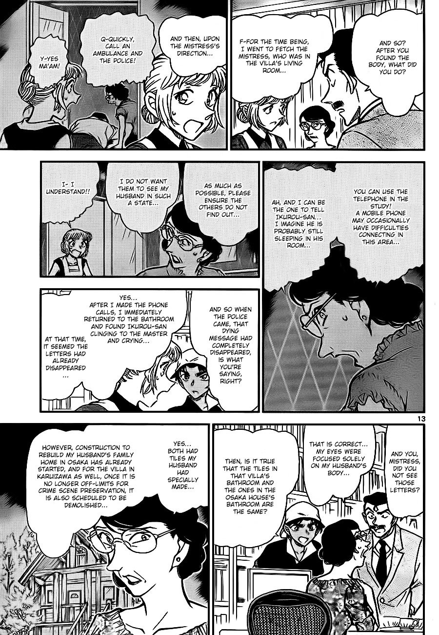 Page 13 of Chapter 782