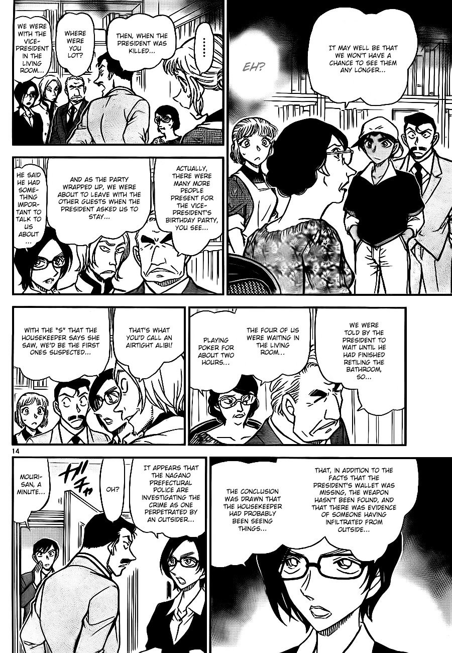 Page 14 of Chapter 782