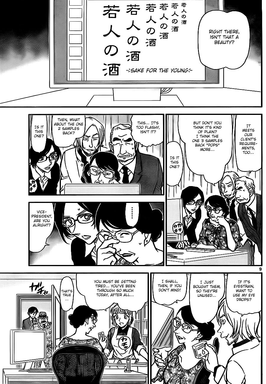 Page 9 of Chapter 783