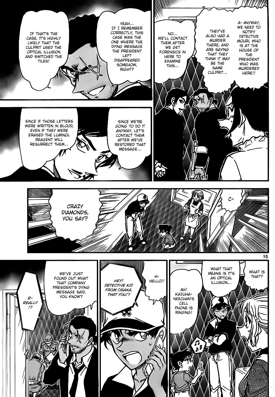 Page 15 of Chapter 783