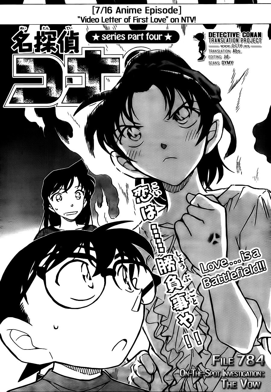 Page 1 of Chapter 784