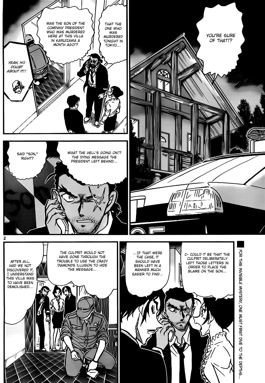 Page 2 of Chapter 784