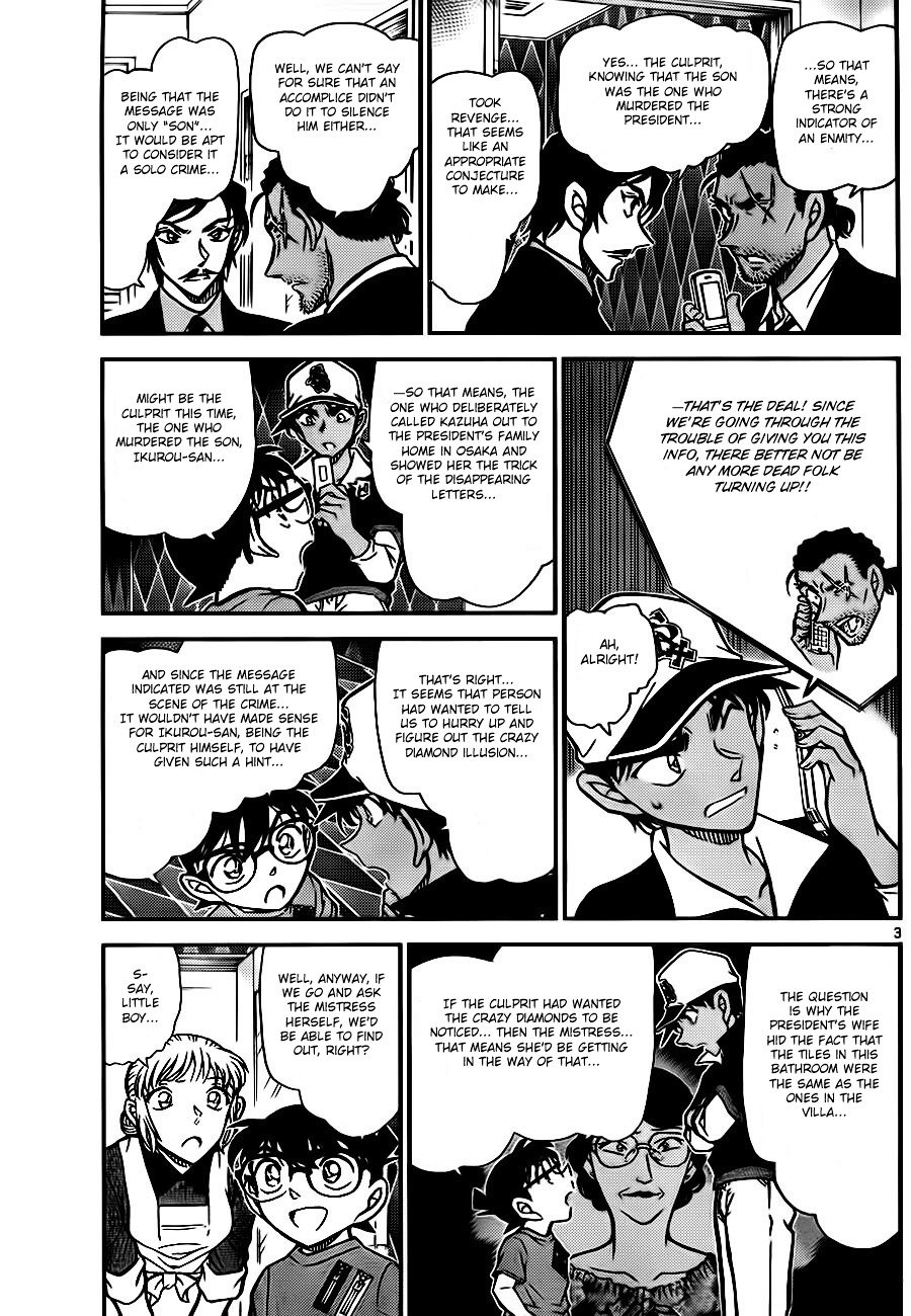 Page 3 of Chapter 784