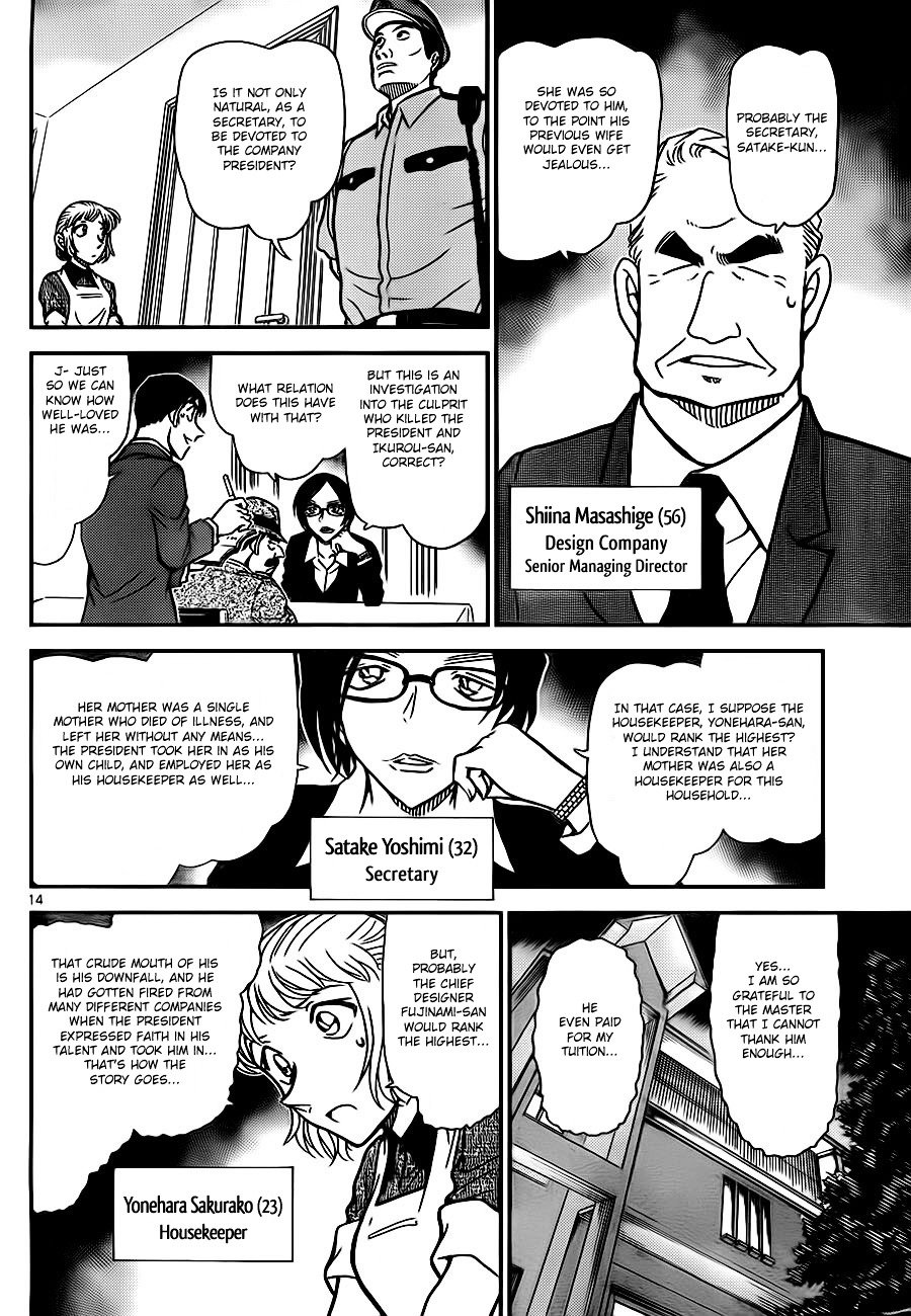Page 14 of Chapter 784