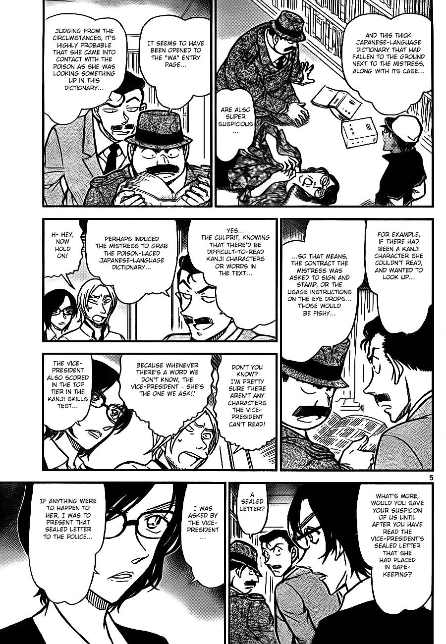 Page 5 of Chapter 785