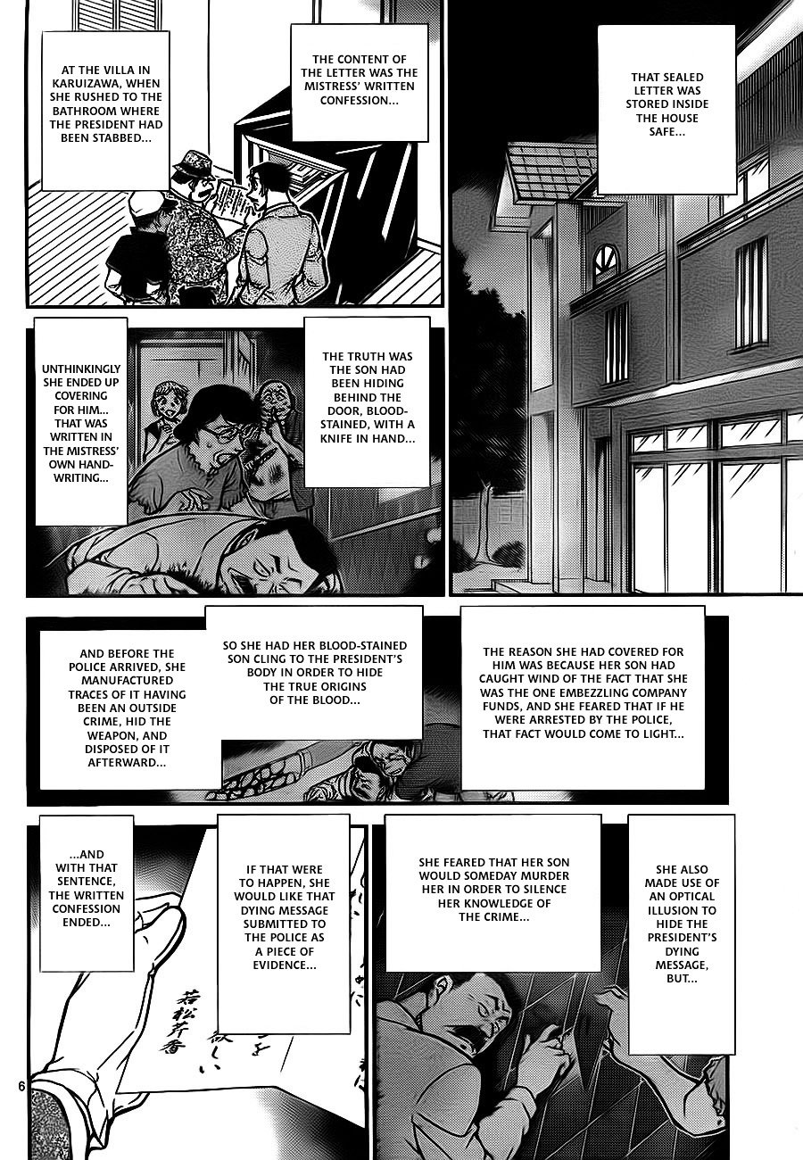 Page 6 of Chapter 785
