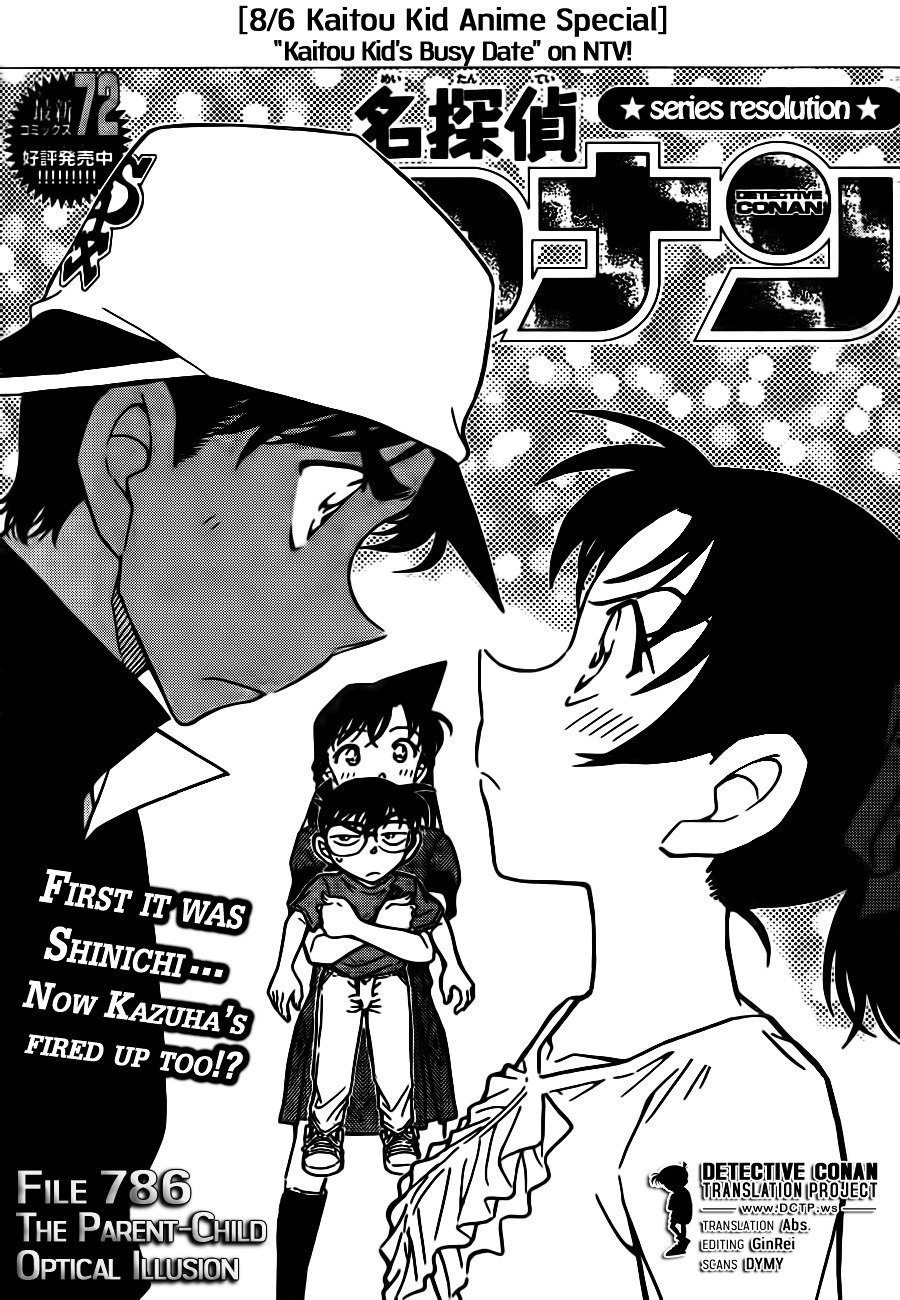 Page 1 of Chapter 786