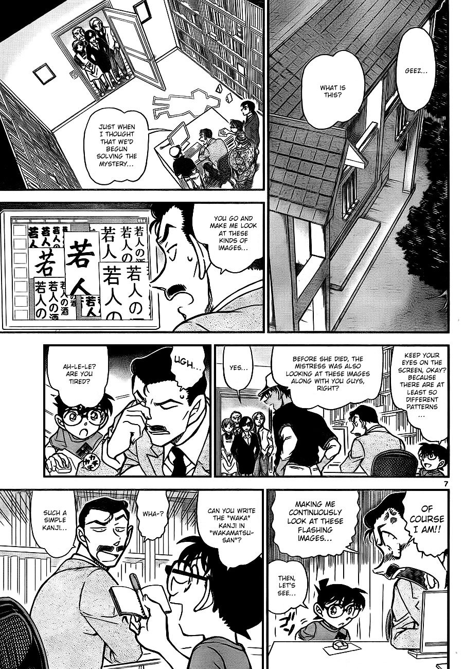Page 7 of Chapter 786