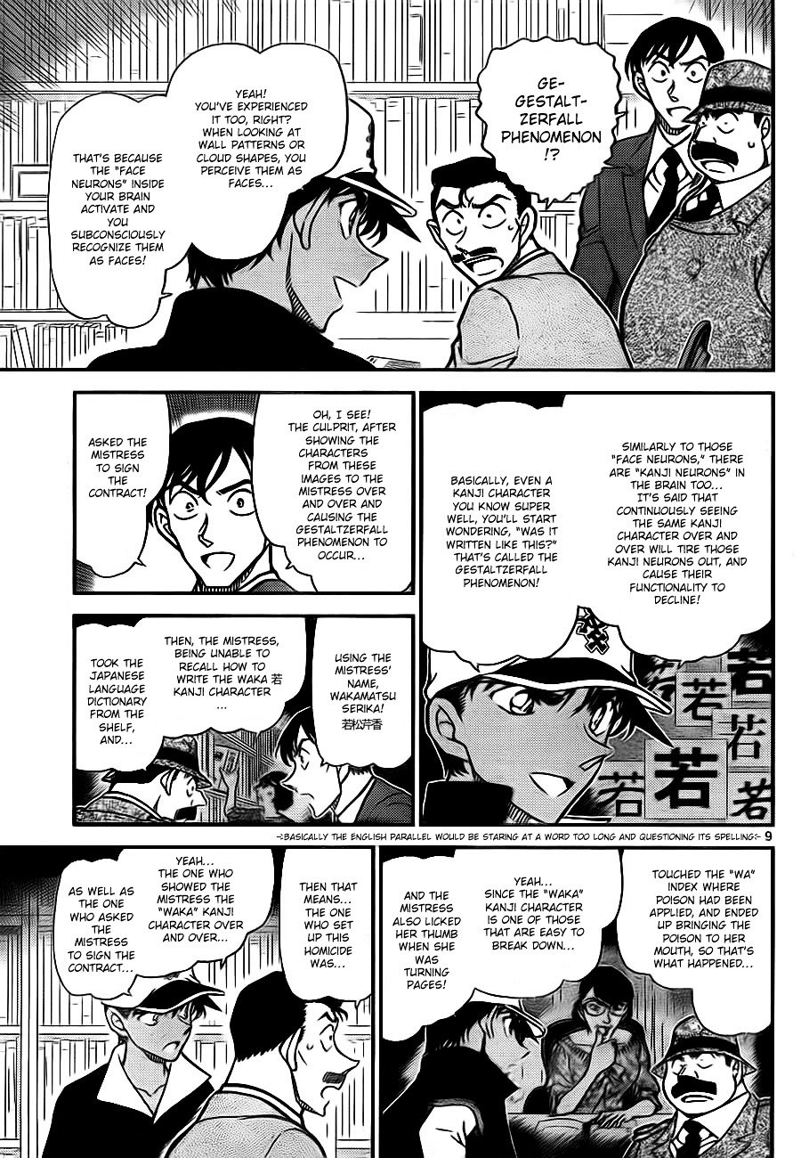 Page 9 of Chapter 786