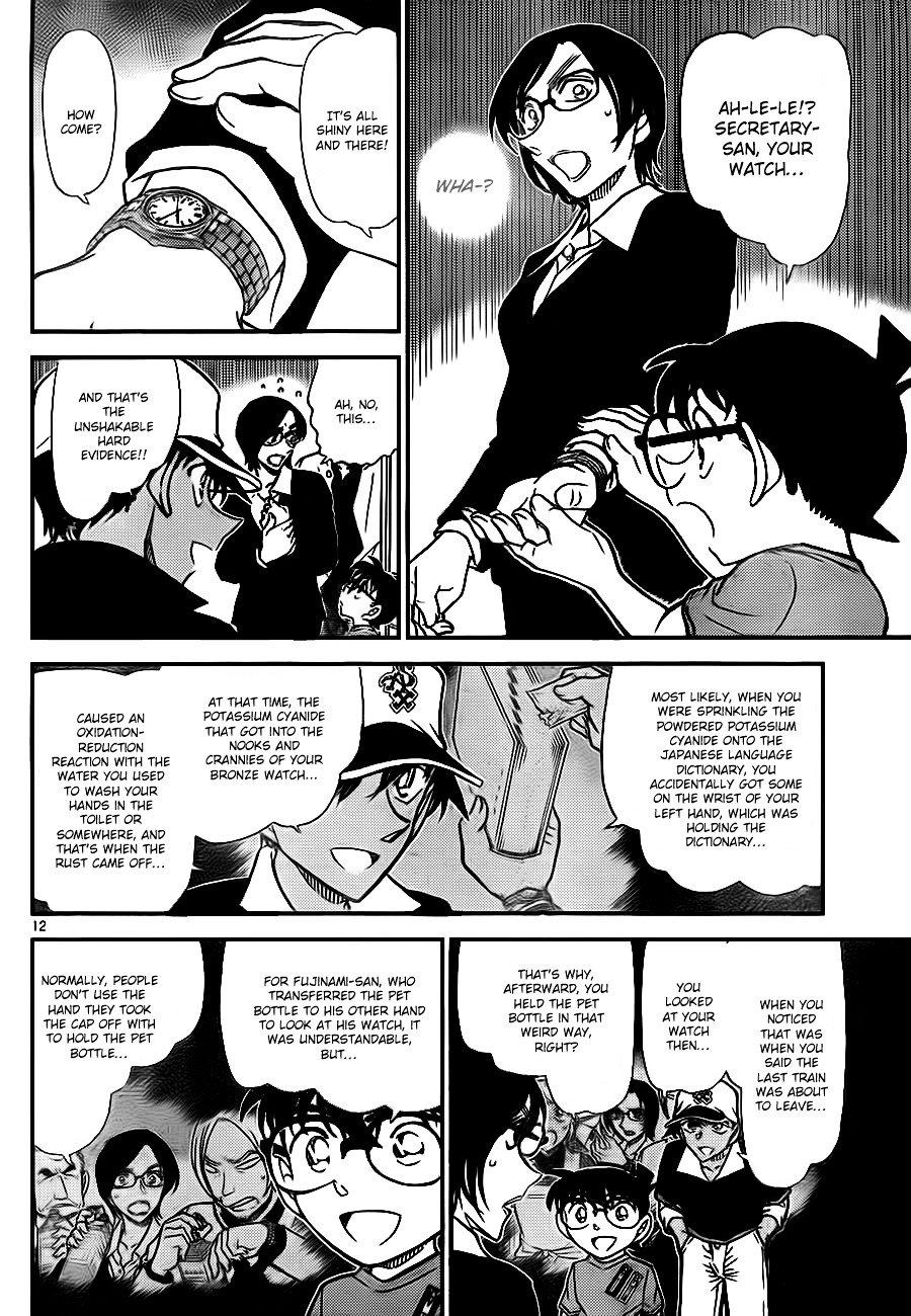 Page 12 of Chapter 786