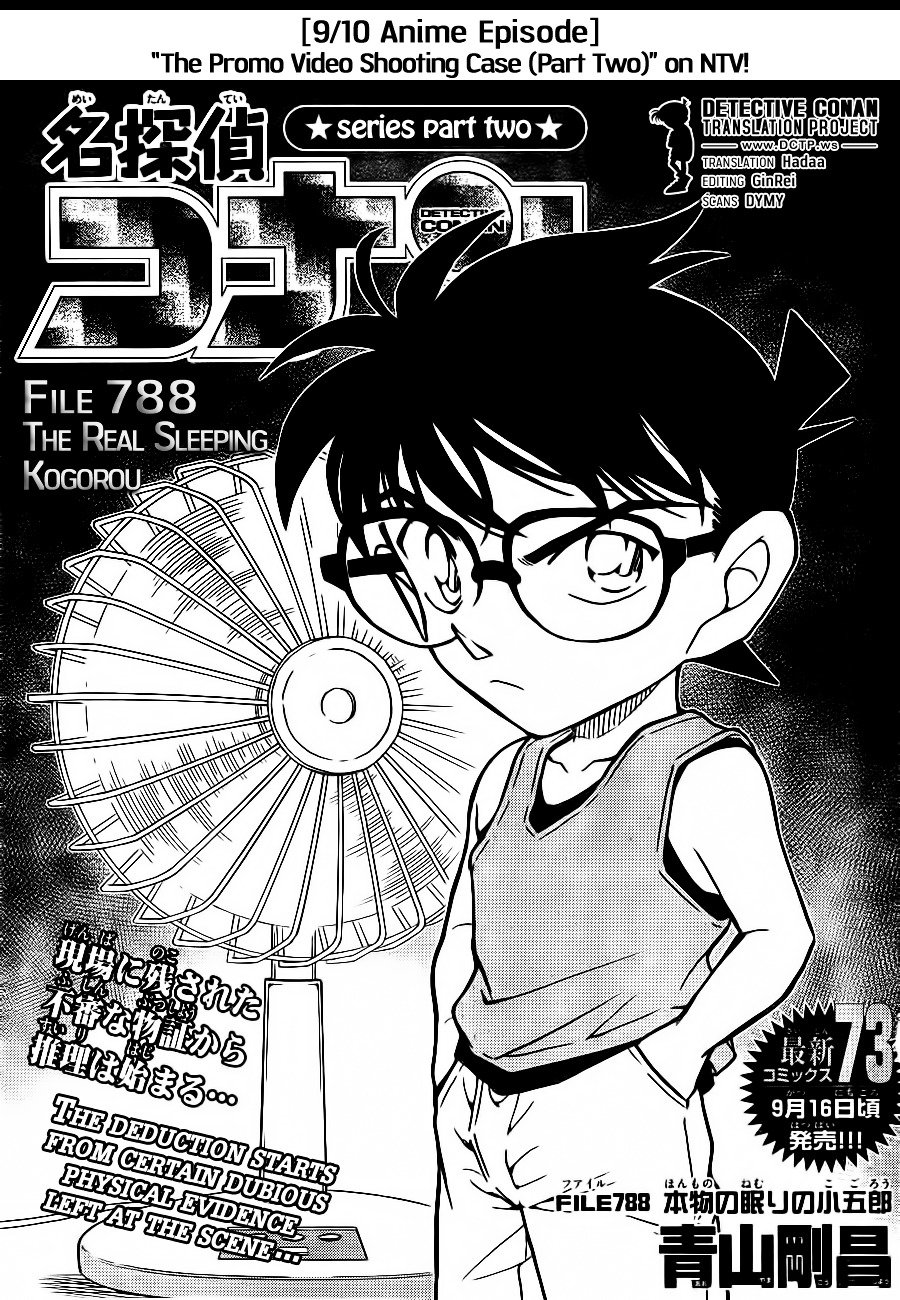 Page 1 of Chapter 788