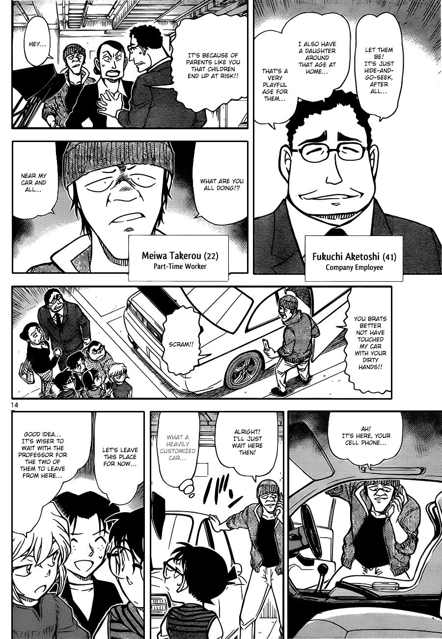 Page 15 of Chapter 790