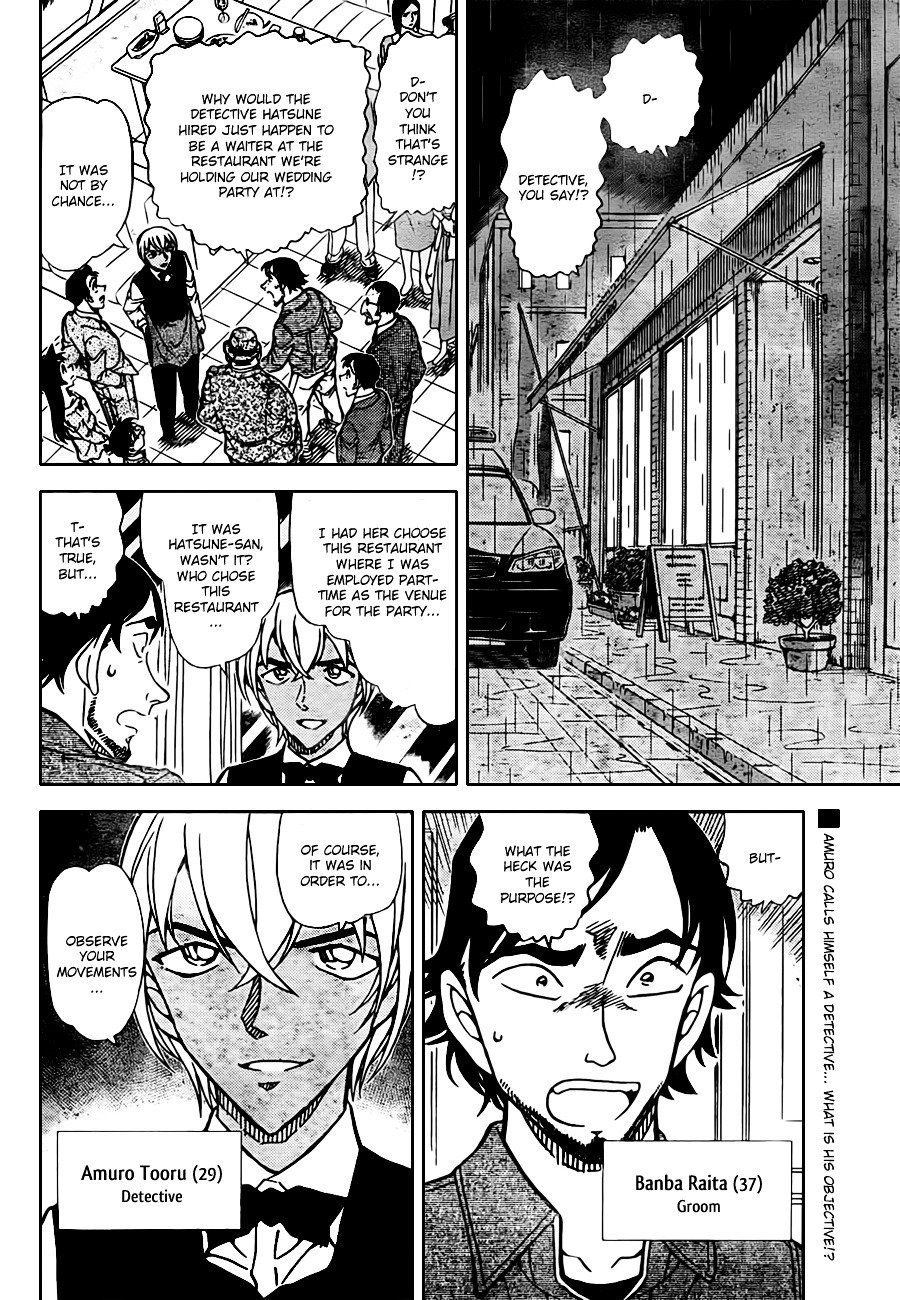 Page 2 of Chapter 794