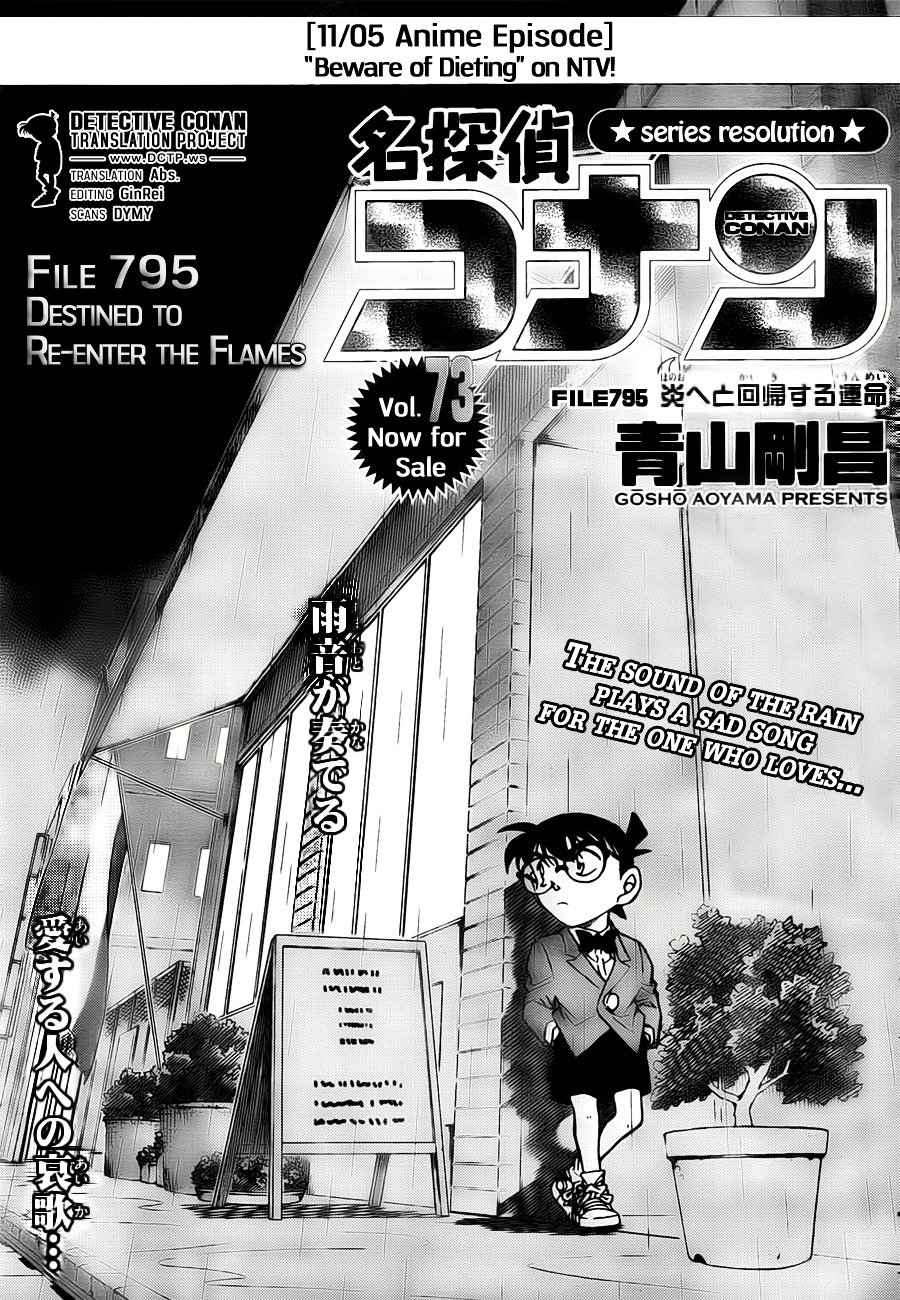 Page 1 of Chapter 795