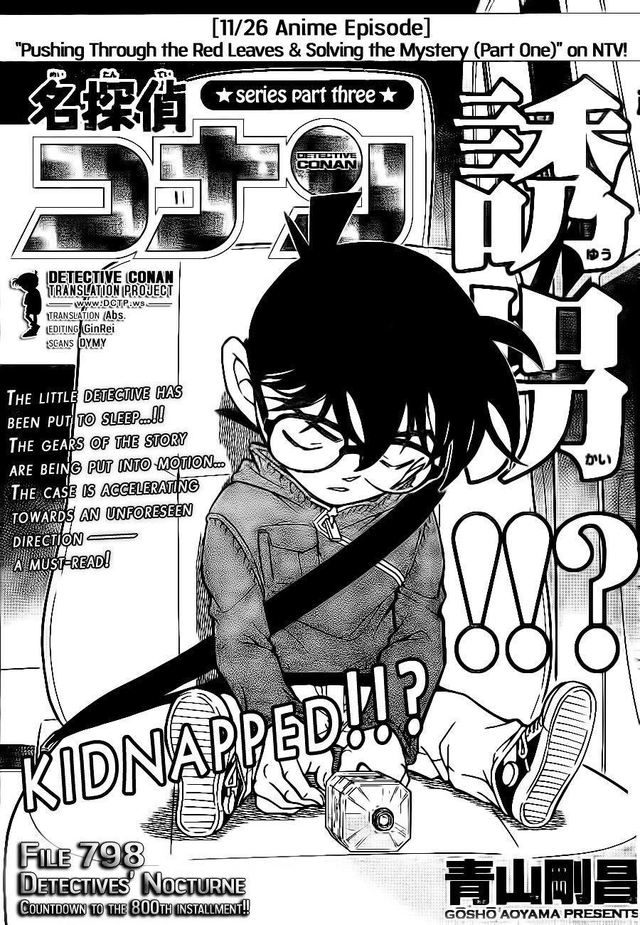 Page 1 of Chapter 798