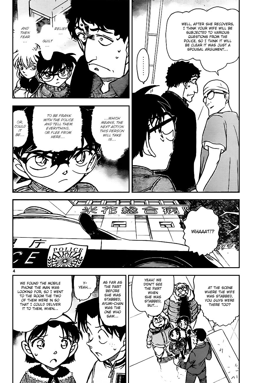 Page 4 of Chapter 803