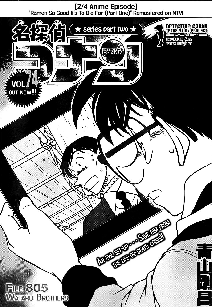 Page 1 of Chapter 805