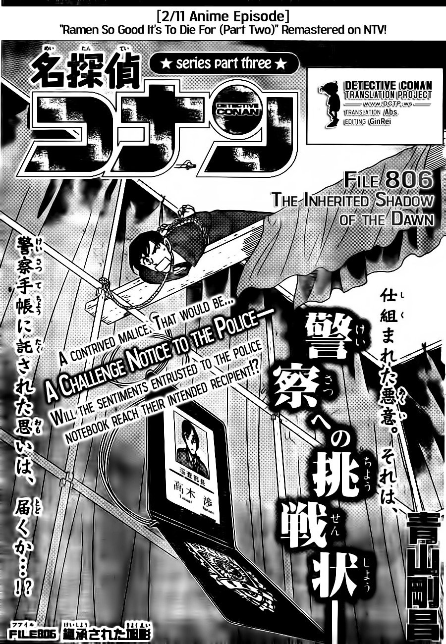 Page 1 of Chapter 806