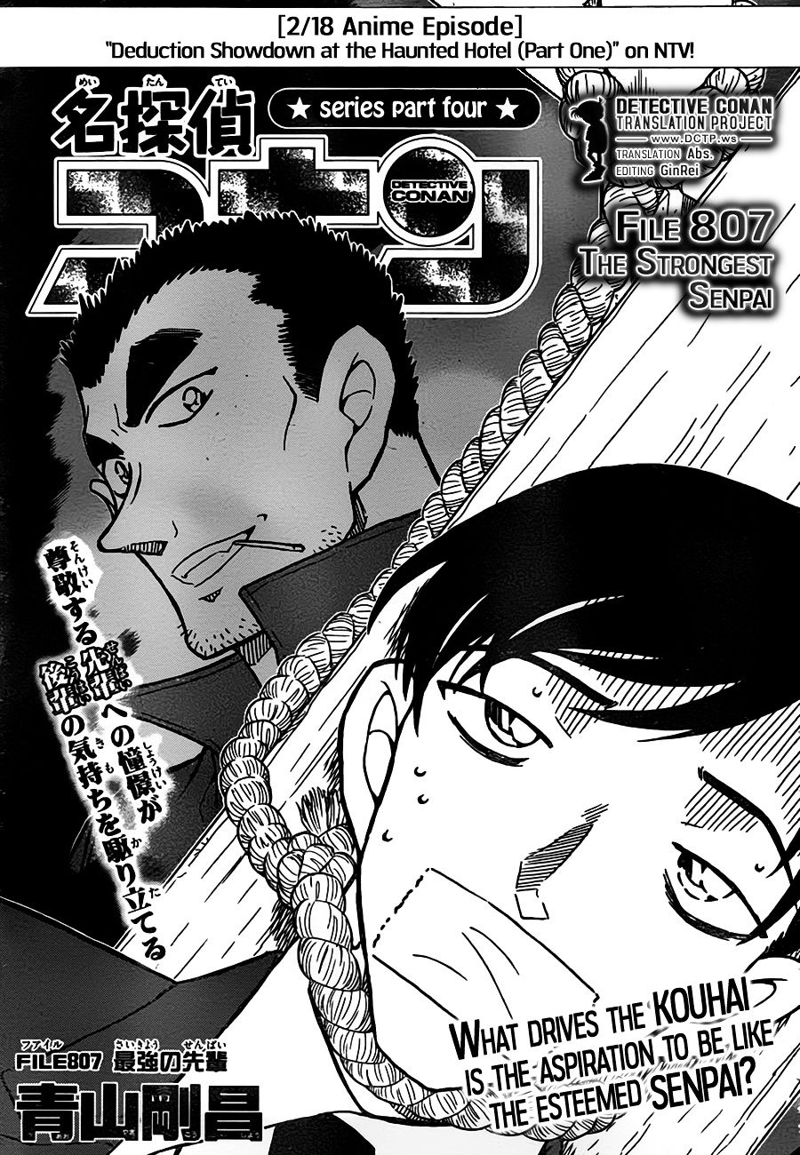 Page 1 of Chapter 807