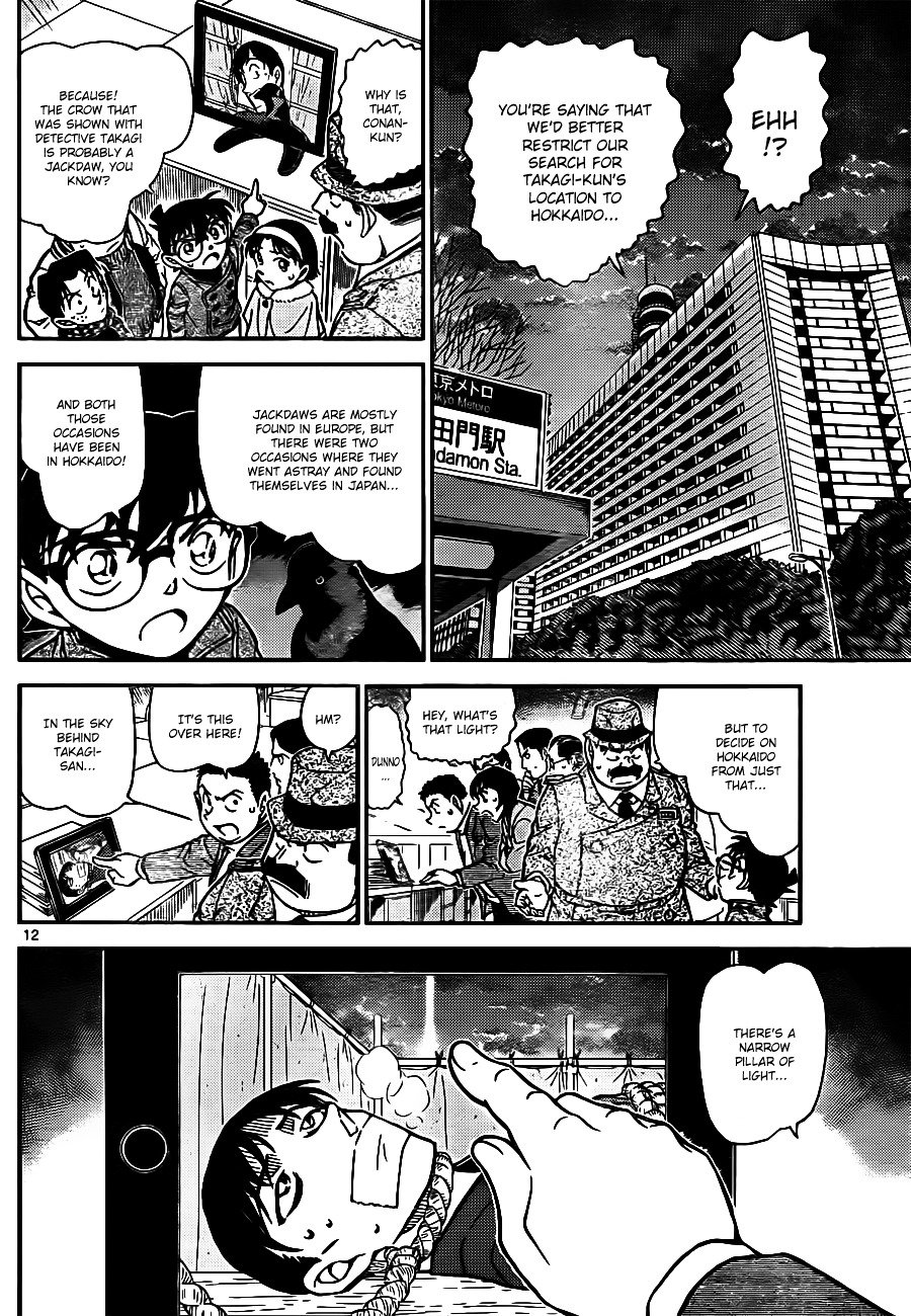 Page 12 of Chapter 807