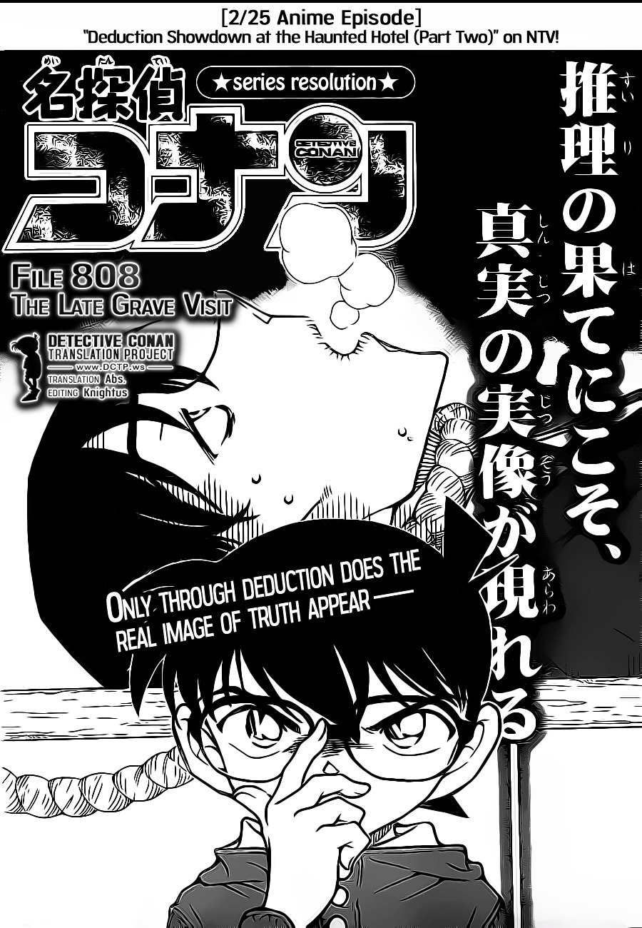 Page 1 of Chapter 808