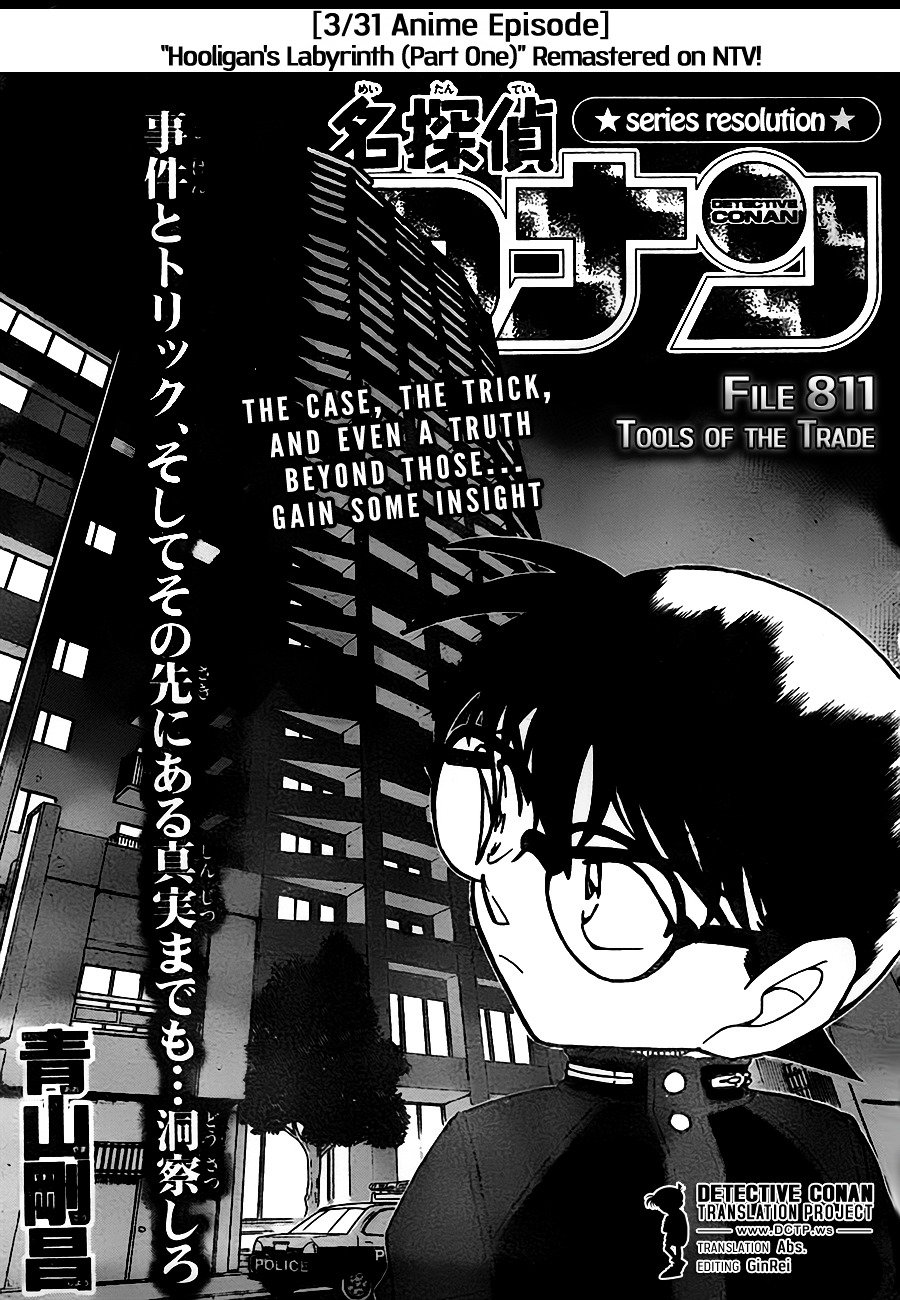 Page 1 of Chapter 811
