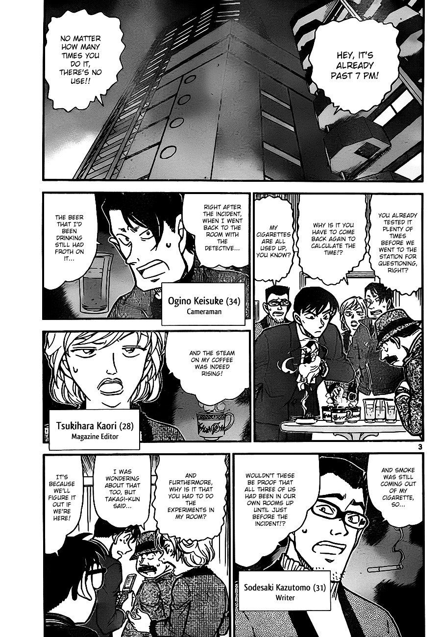 Page 3 of Chapter 811