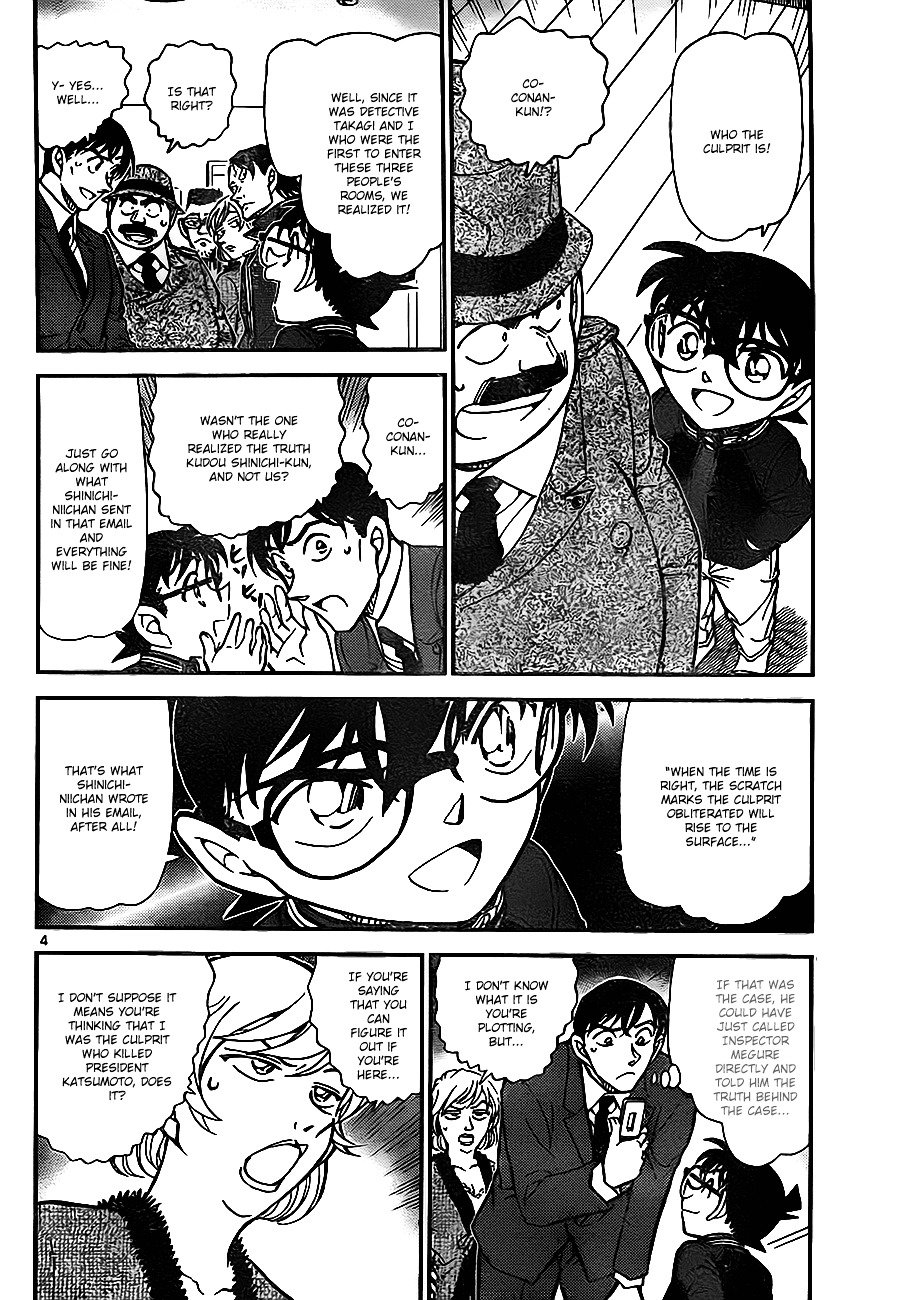 Page 4 of Chapter 811