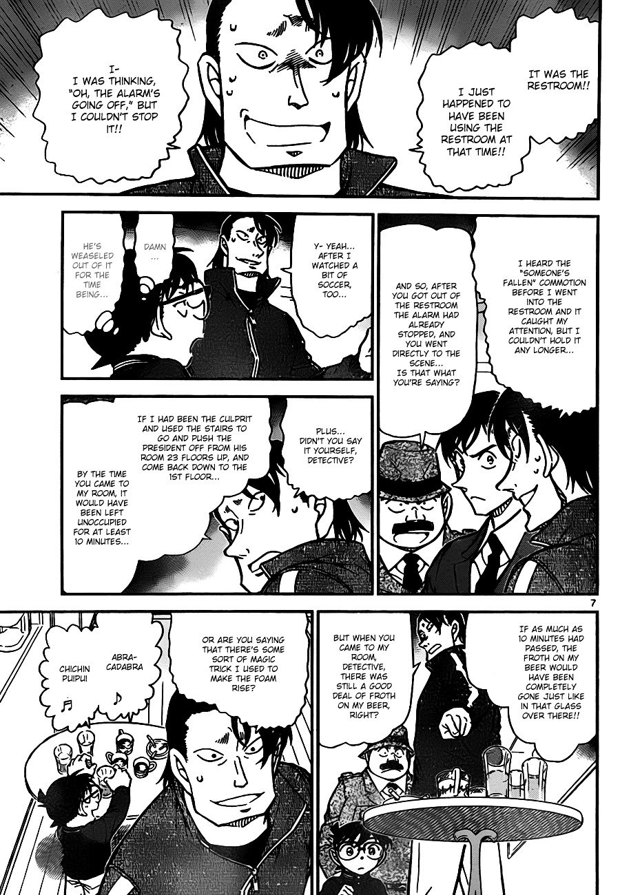 Page 7 of Chapter 811