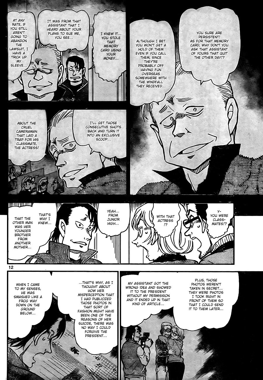 Page 12 of Chapter 811