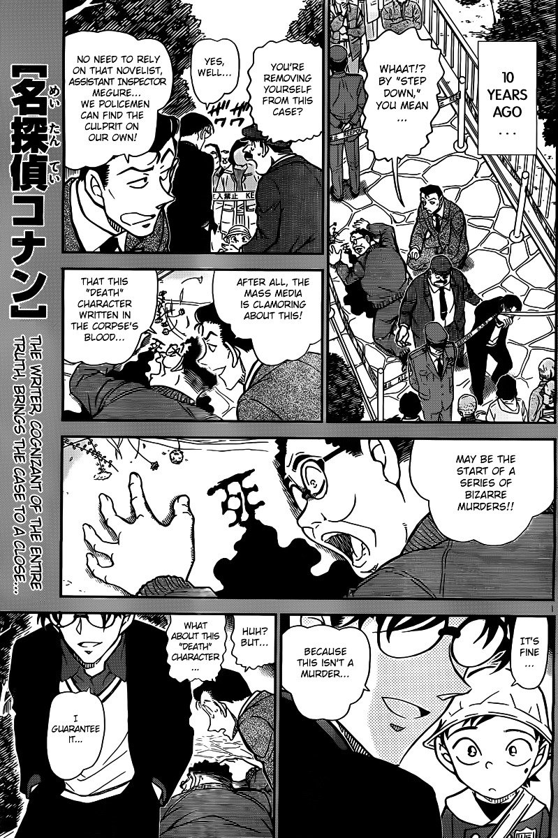 Page 1 of Chapter 812