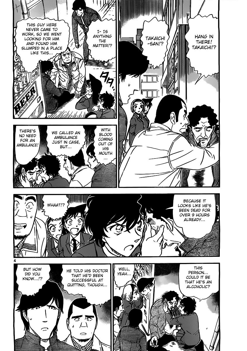 Page 4 of Chapter 812