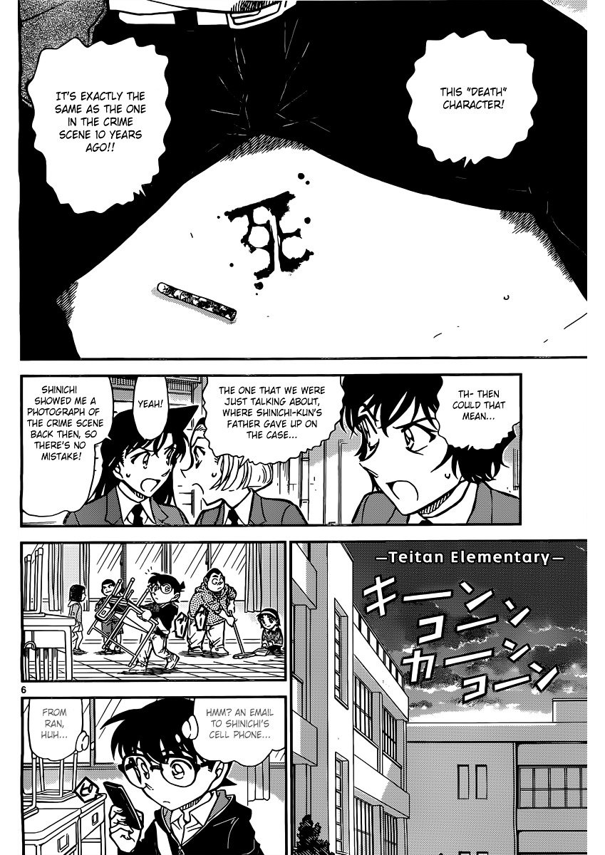 Page 6 of Chapter 812