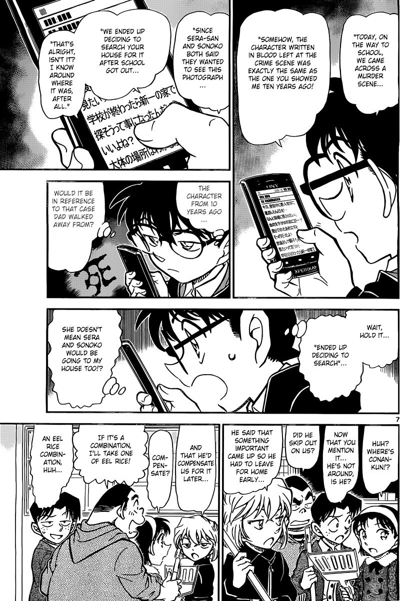 Page 7 of Chapter 812