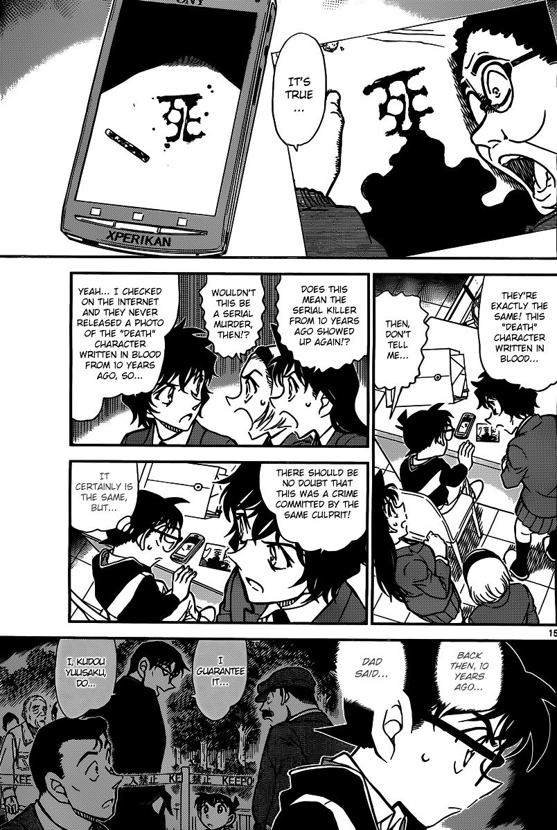 Page 15 of Chapter 812