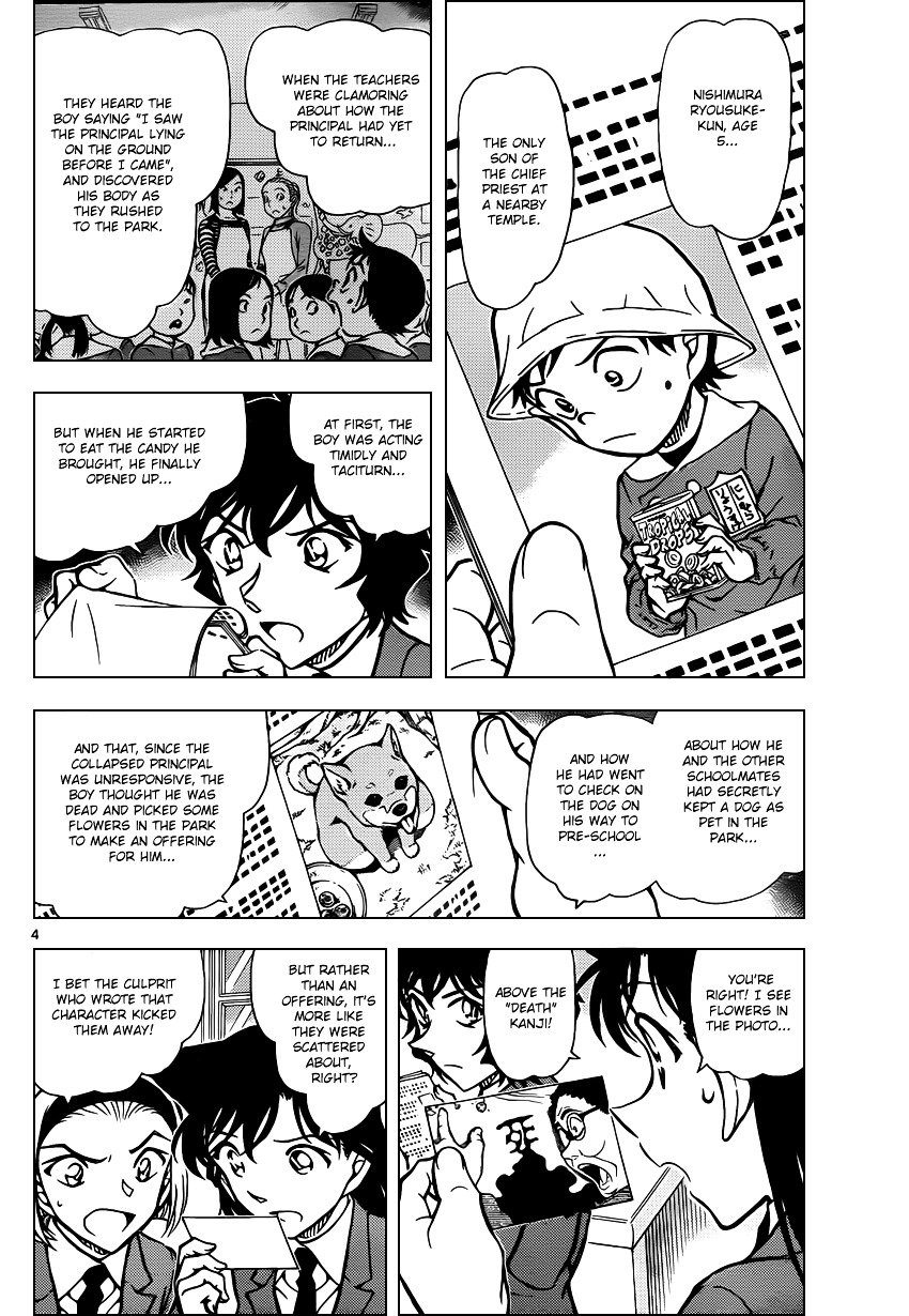 Page 4 of Chapter 813