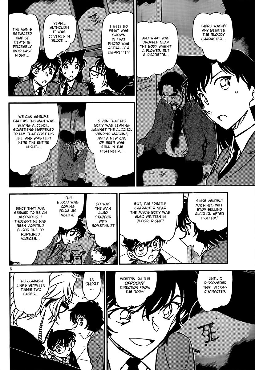 Page 6 of Chapter 813