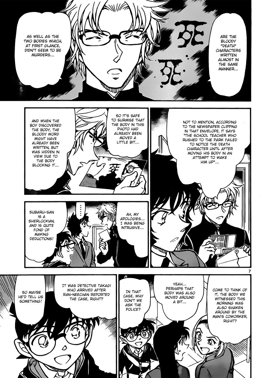 Page 7 of Chapter 813