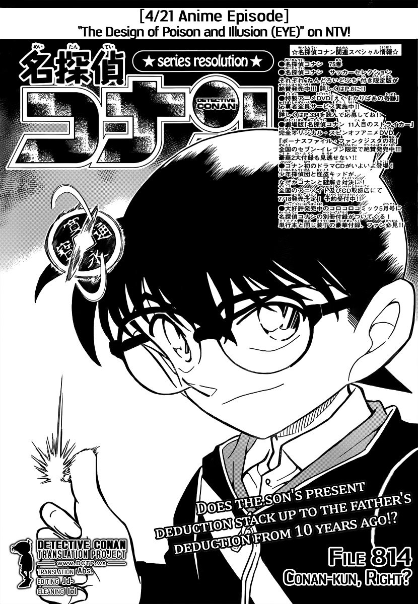 Page 1 of Chapter 814
