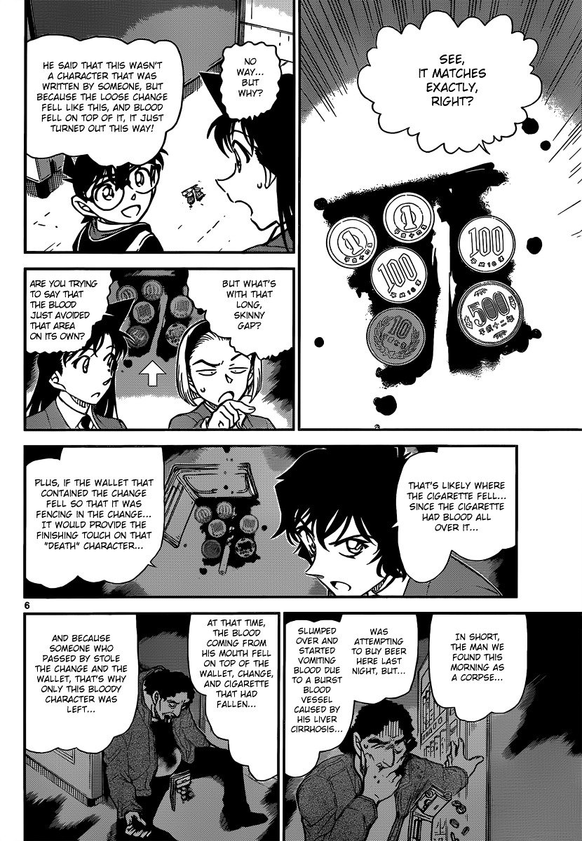 Page 6 of Chapter 814