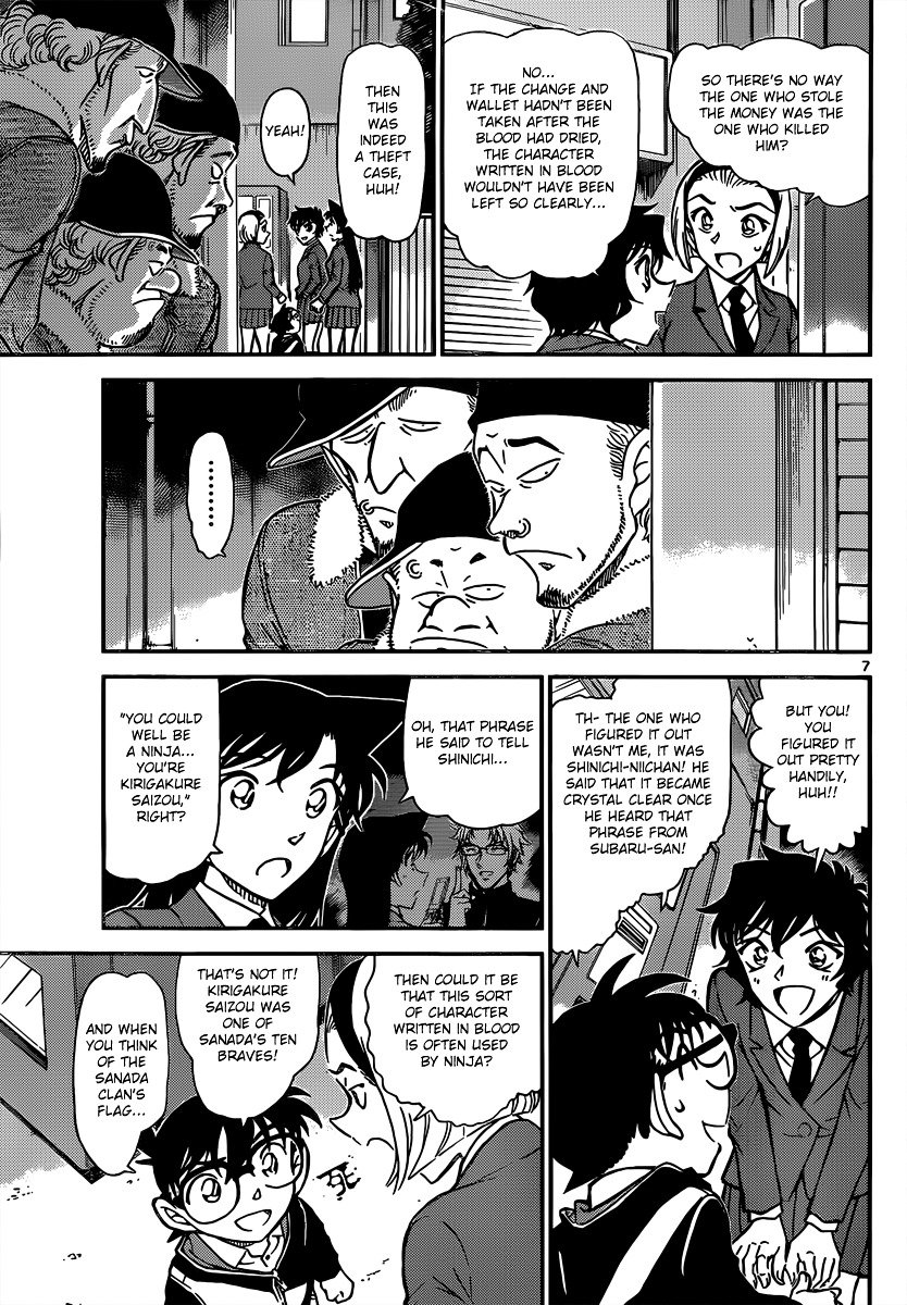 Page 7 of Chapter 814