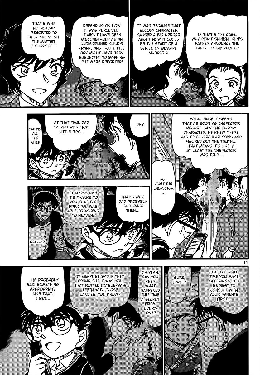 Page 11 of Chapter 814