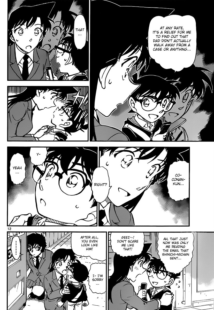 Page 12 of Chapter 814