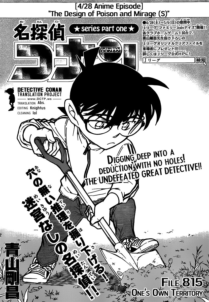 Page 1 of Chapter 815