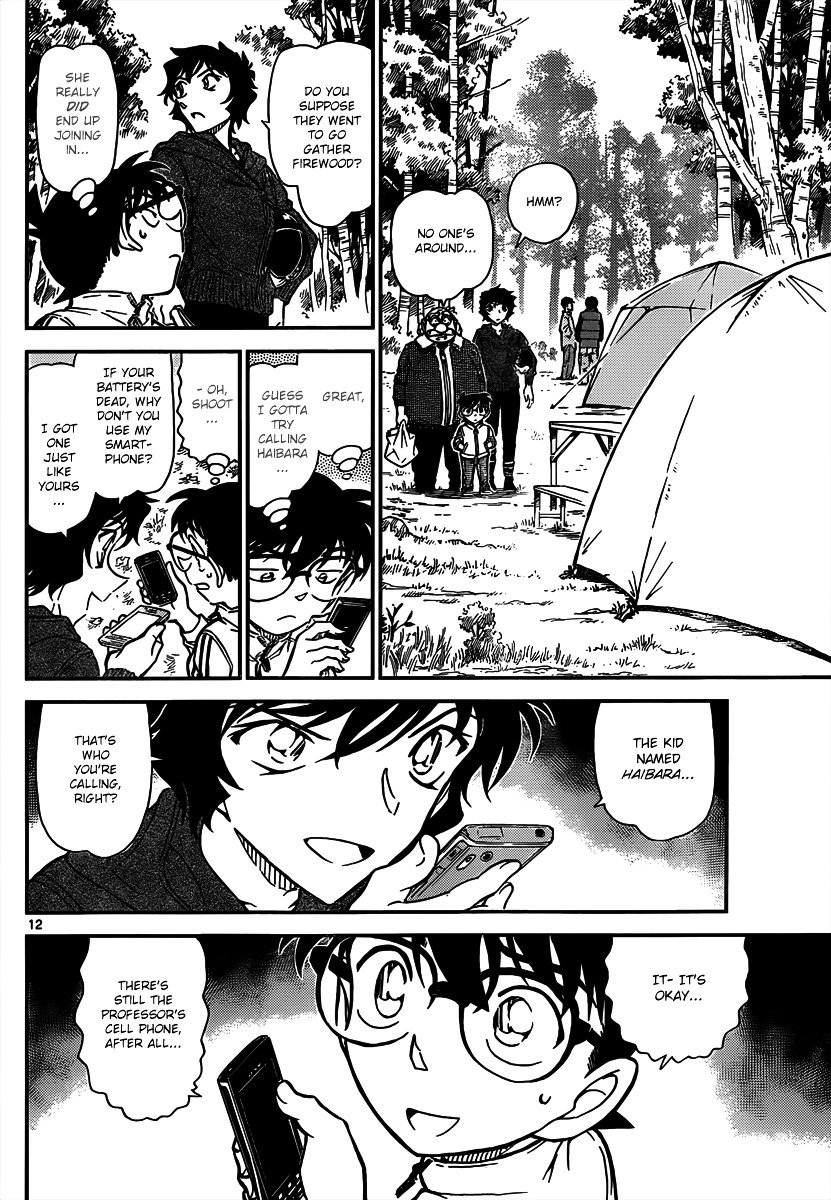Page 12 of Chapter 815